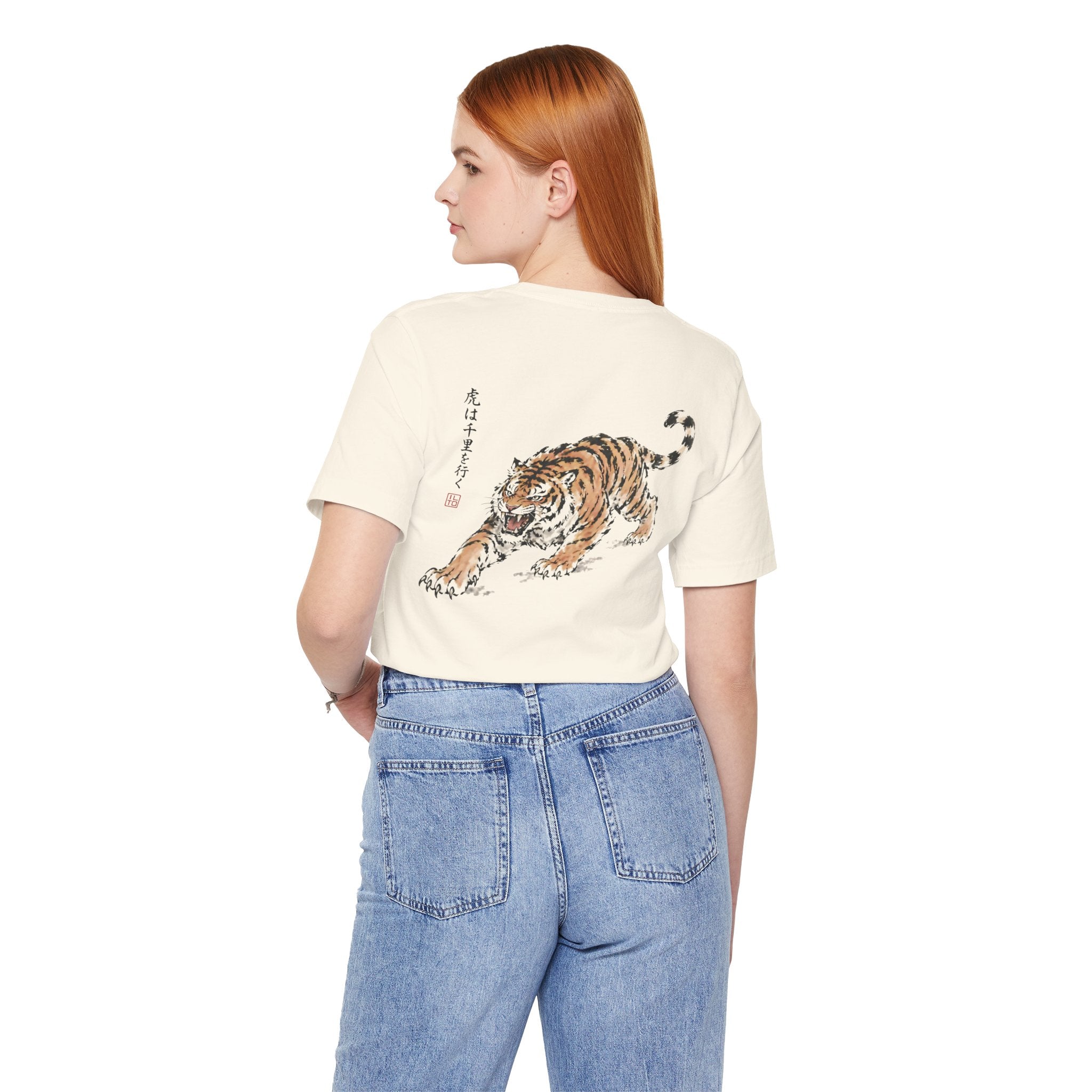 The Tiger | ILTO