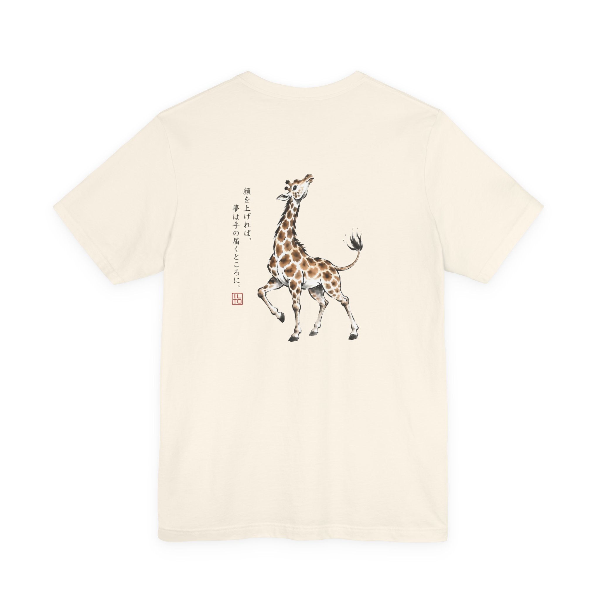 The Giraffe | ILTO