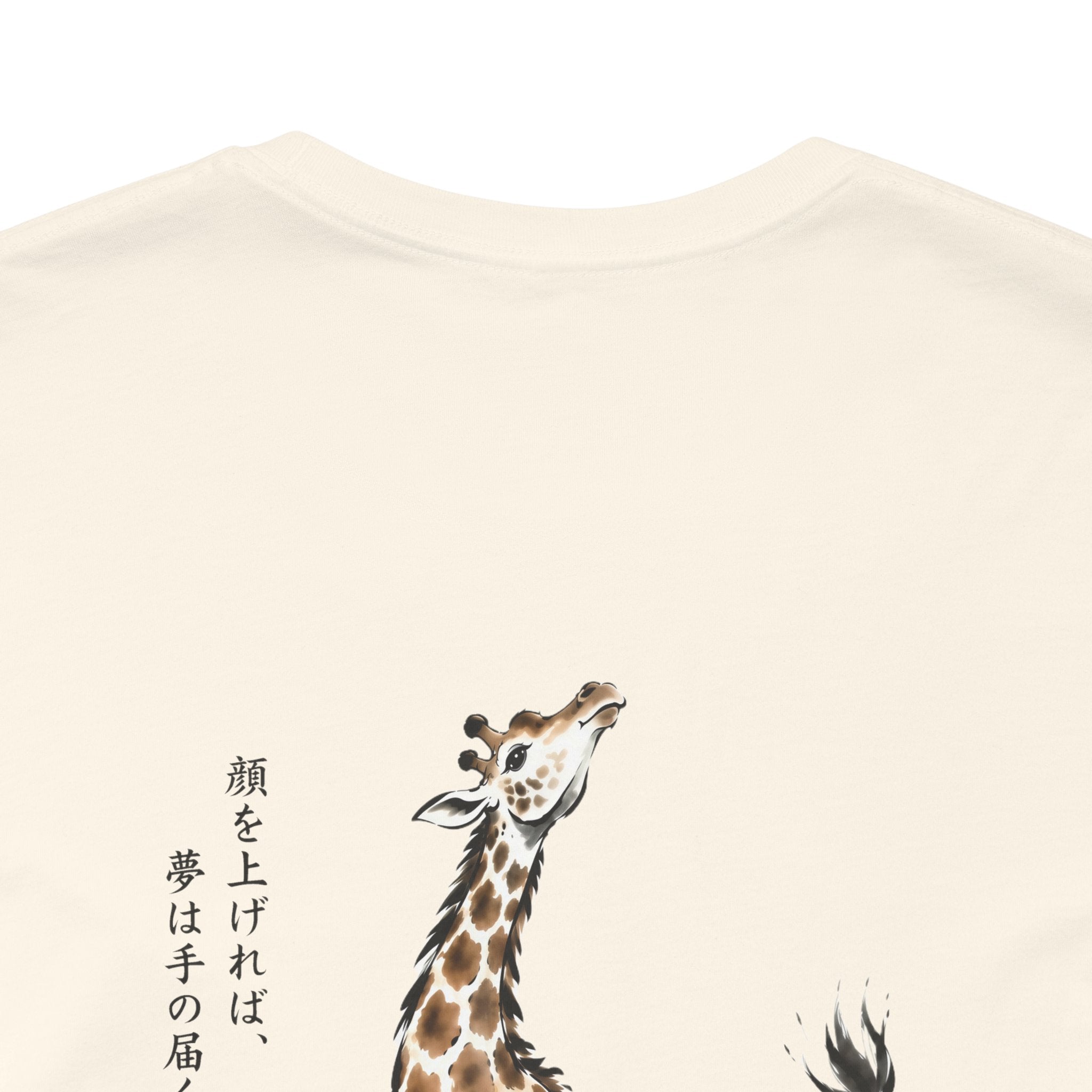 The Giraffe | ILTO