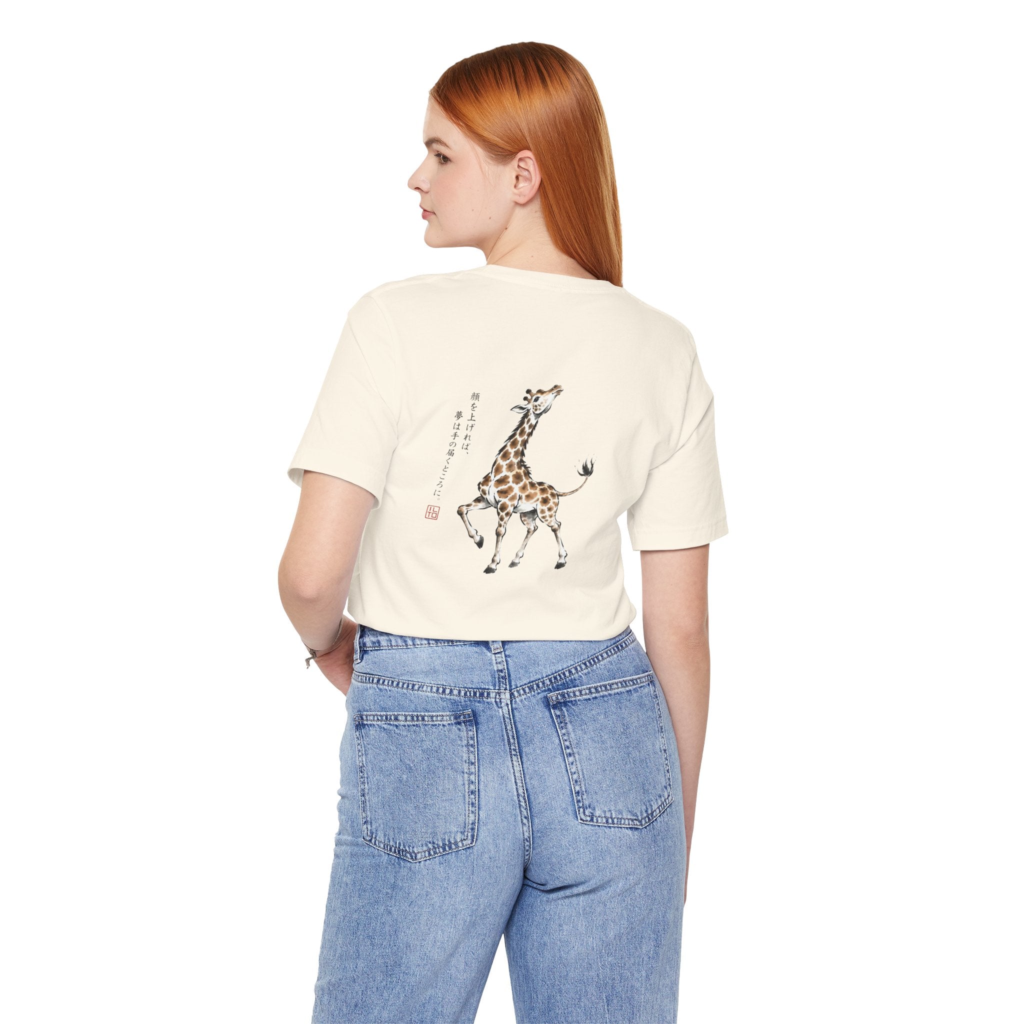 The Giraffe | ILTO