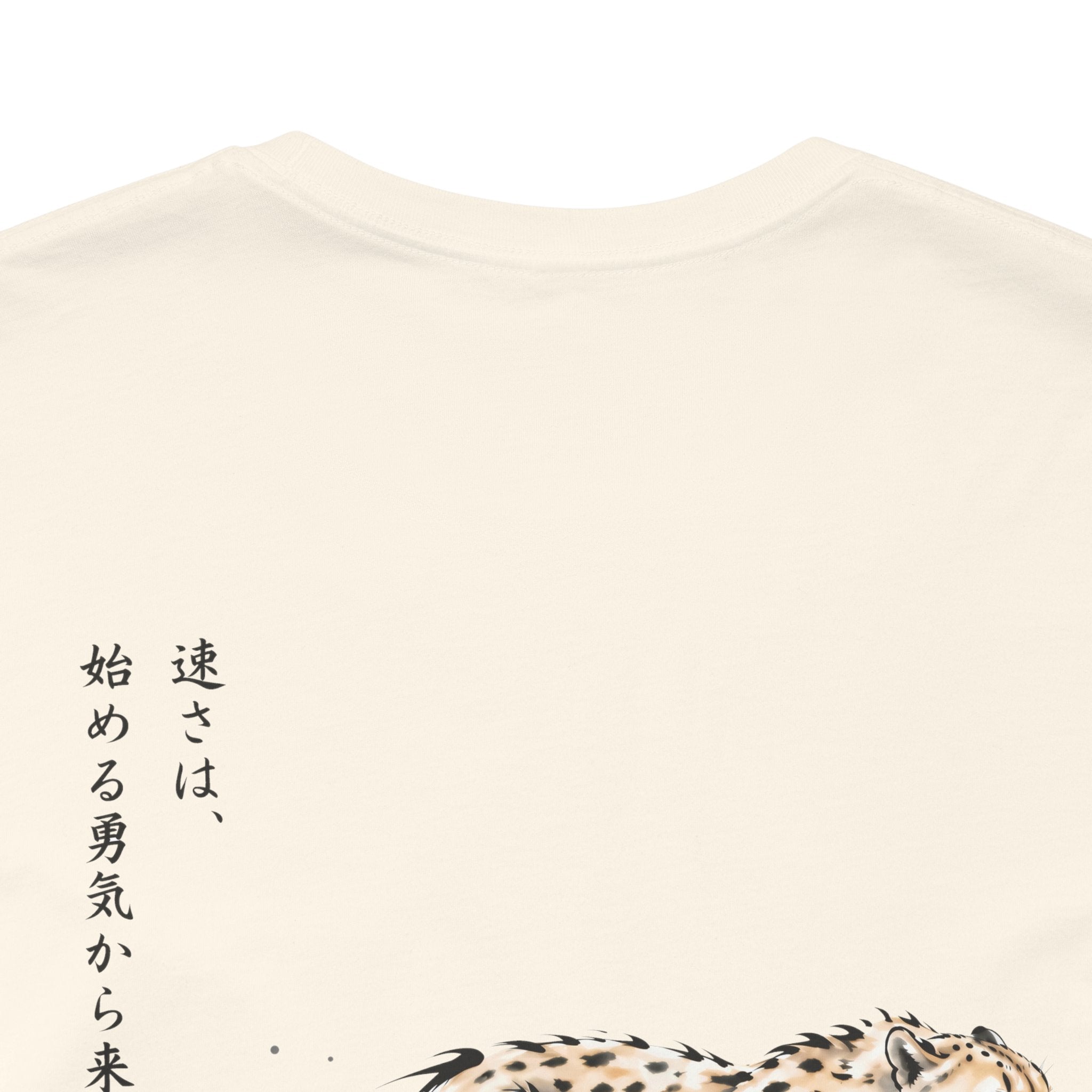 The Cheetah | ILTO